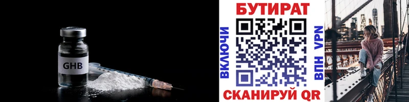 даркнет сайт  Нея  БУТИРАТ Butirat 